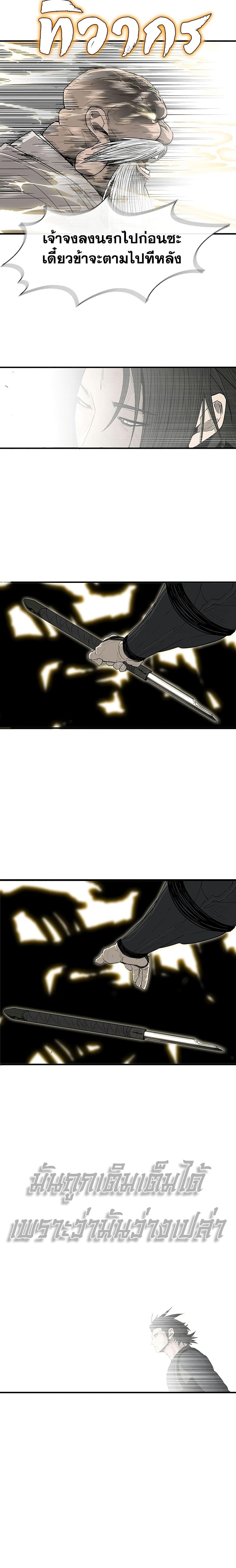 Legend of the Northern Blade Chap 188 - Next Chap 189