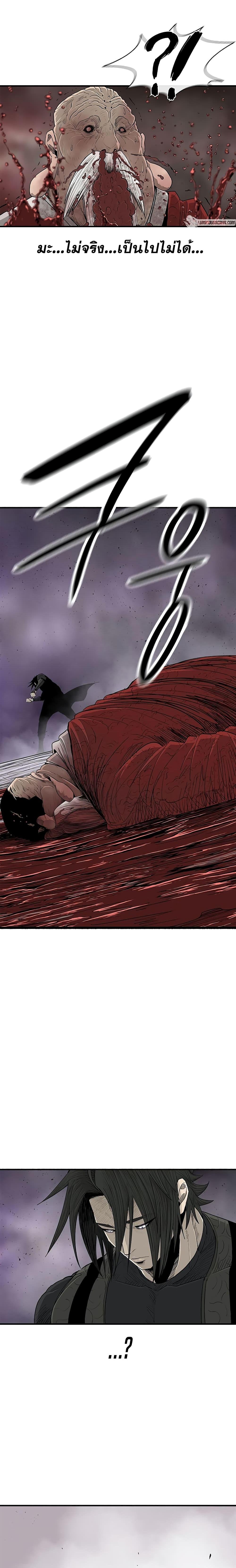 Legend of the Northern Blade Chap 188 - Next Chap 189