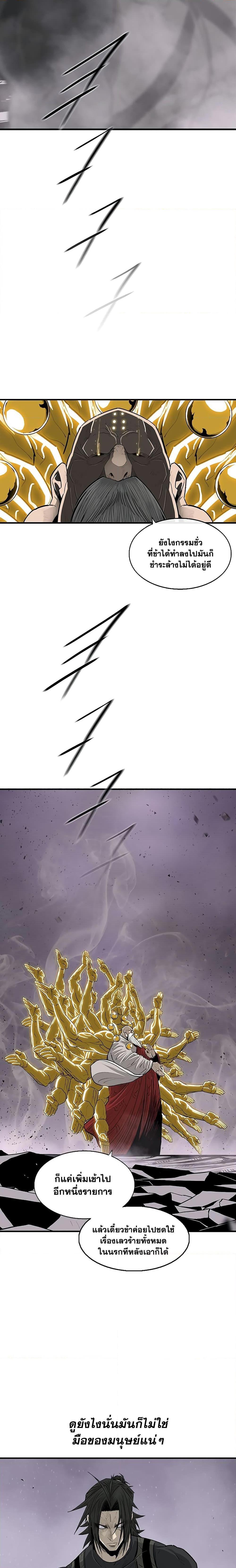 Legend of the Northern Blade Chap 188 - Next Chap 189