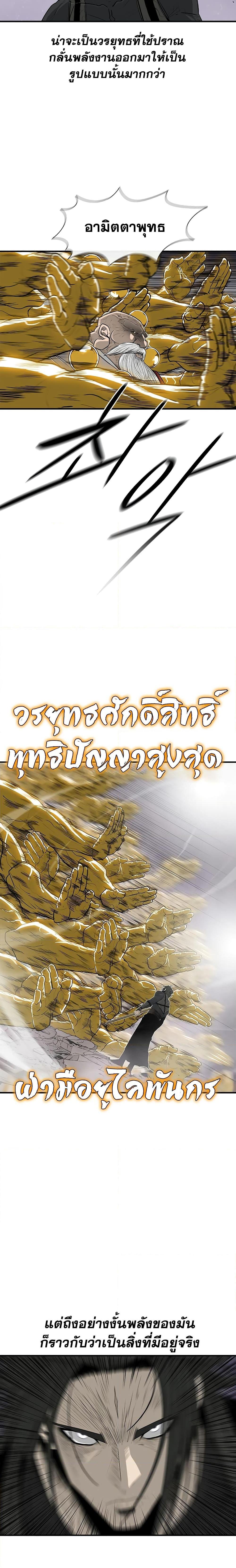 Legend of the Northern Blade Chap 188 - Next Chap 189