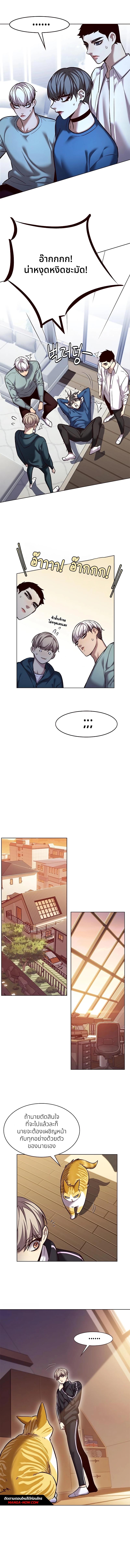 Eleceed Chap 242 - Next Chap 243