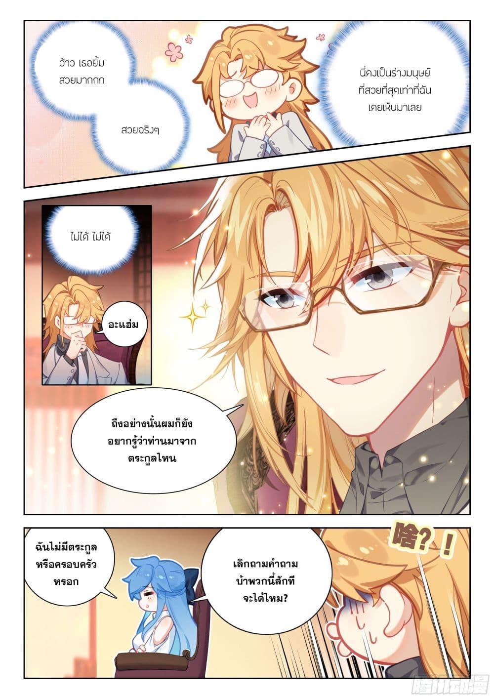Douluo Dalu IV Chap 414 - Next Chap 415
