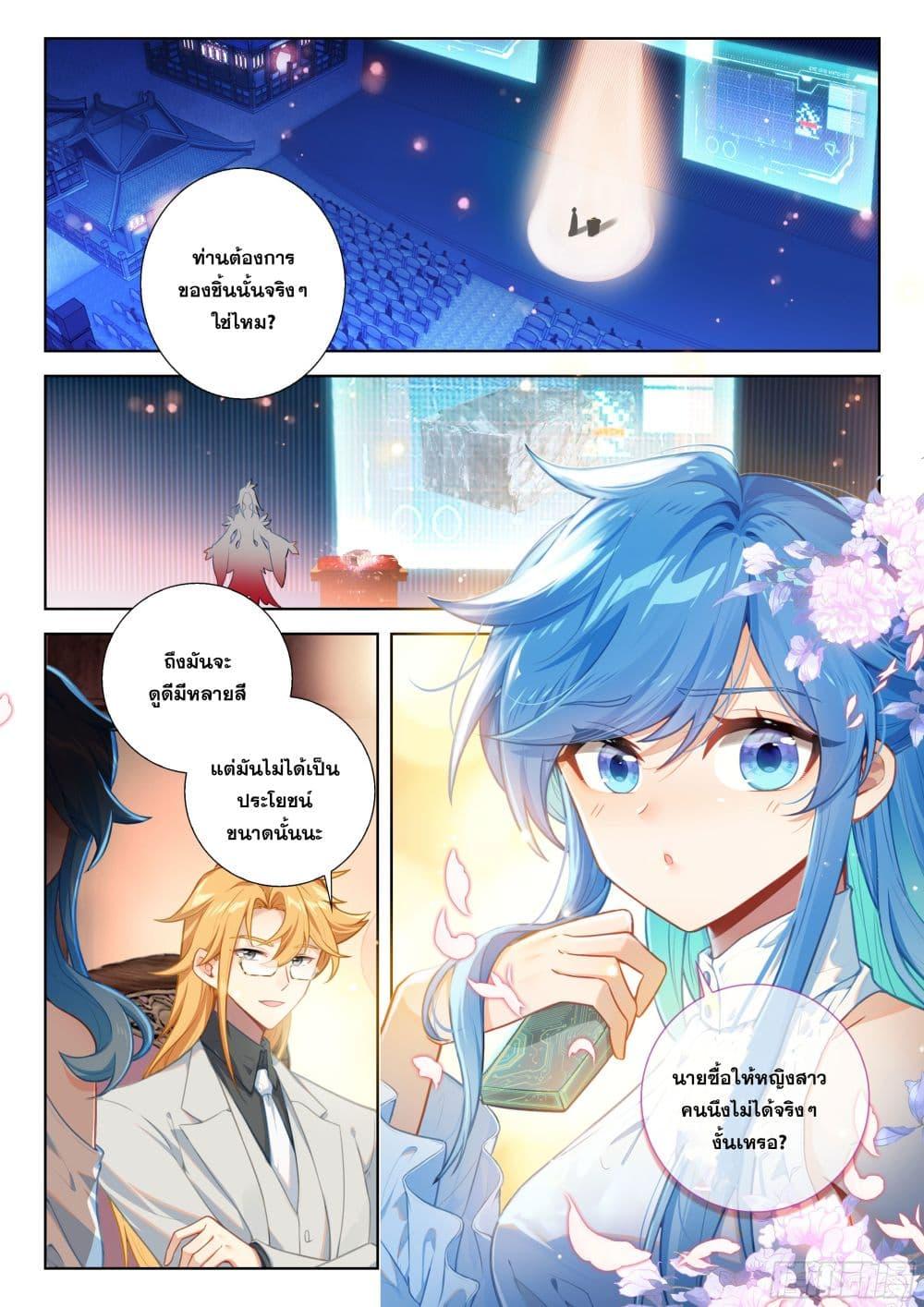 Douluo Dalu IV Chap 414 - Next Chap 415