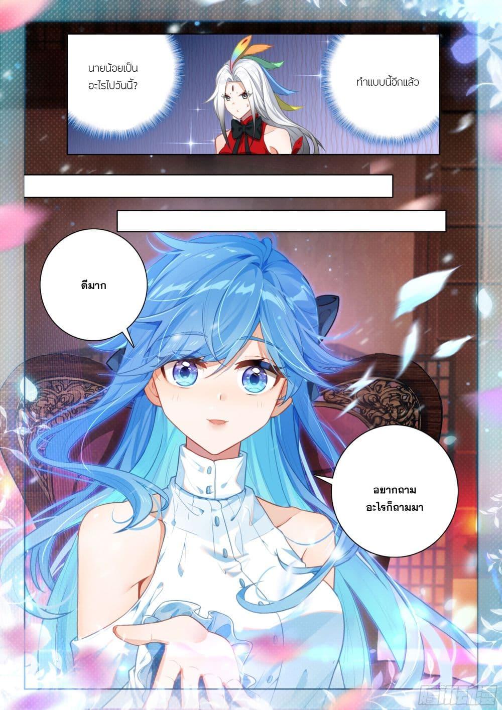 Douluo Dalu IV Chap 414 - Next Chap 415