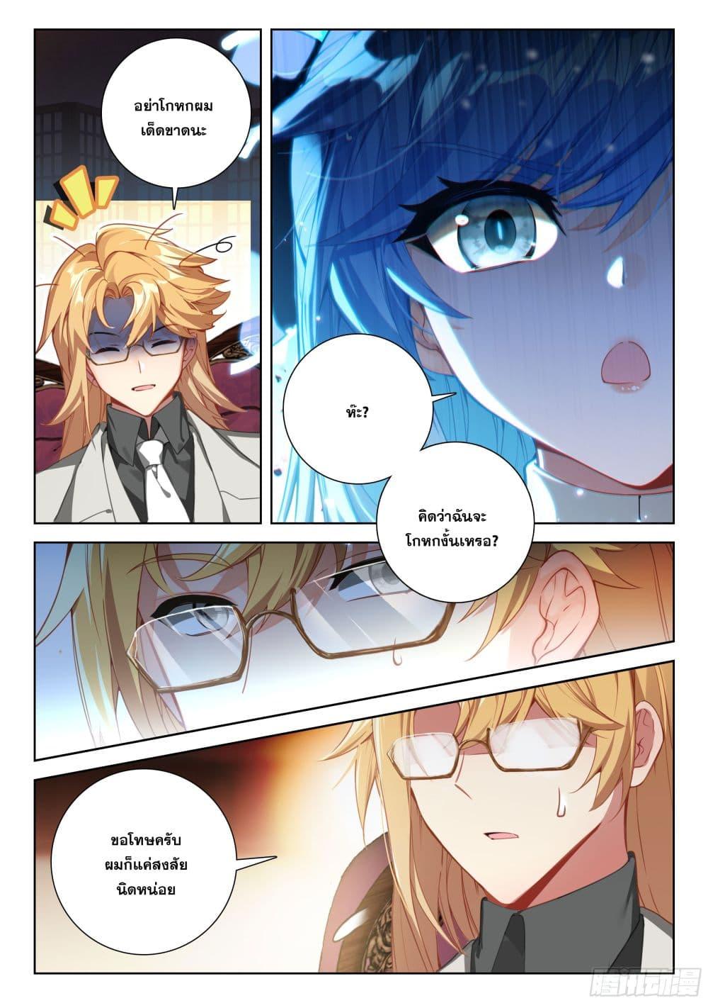 Douluo Dalu IV Chap 414 - Next Chap 415