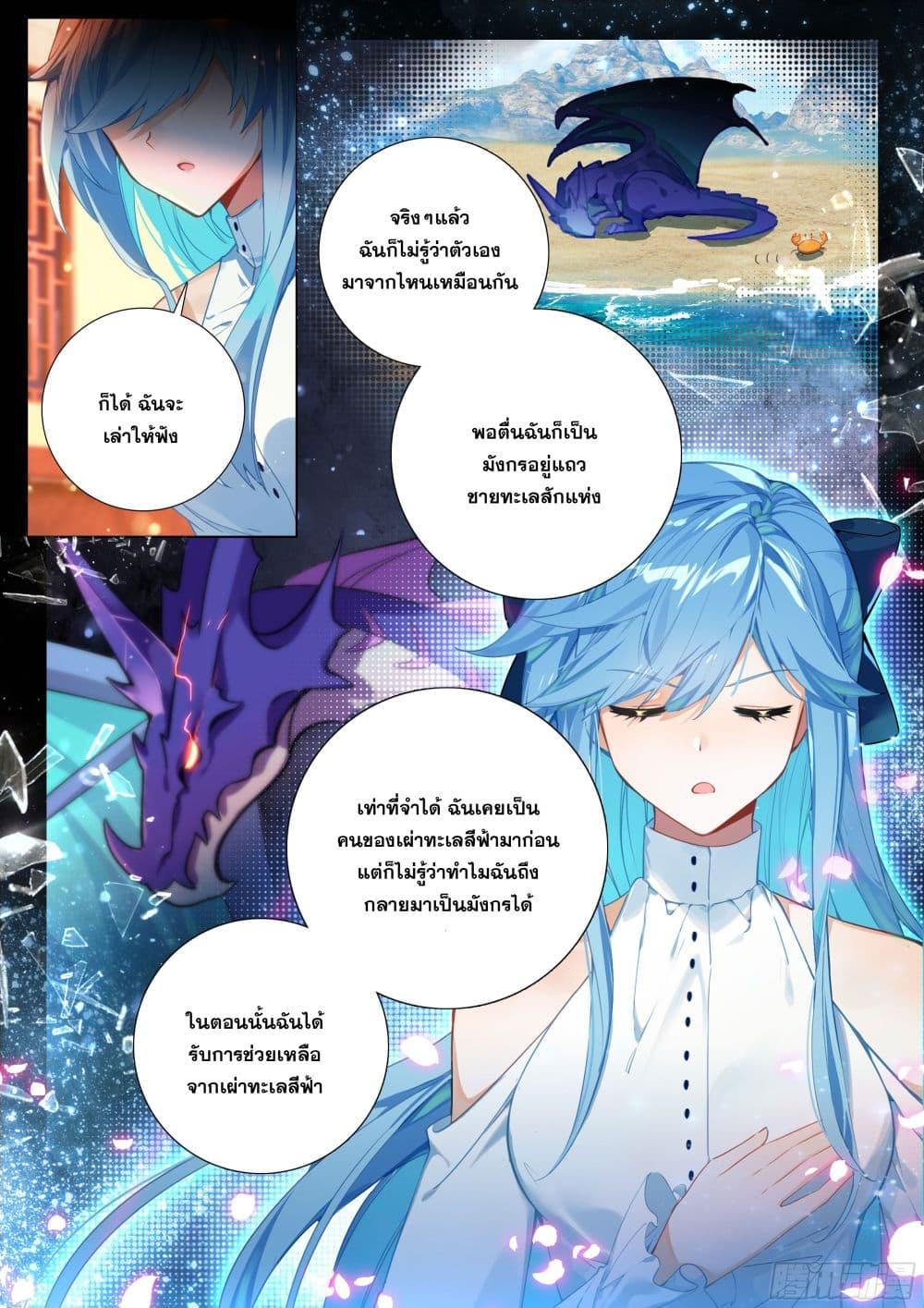 Douluo Dalu IV Chap 414 - Next Chap 415