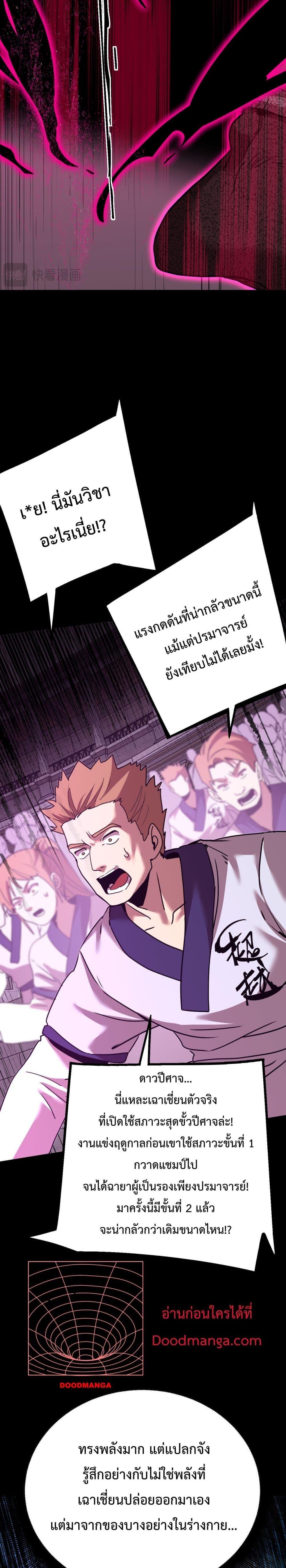 Logging 10,000 Years into the Future Chap 111 - Next Chap 112