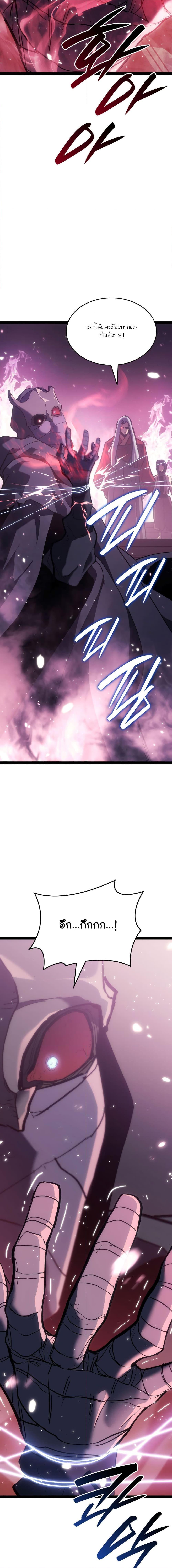 Reaper of the Drifting Moon Chap 89 - Next Chap 90