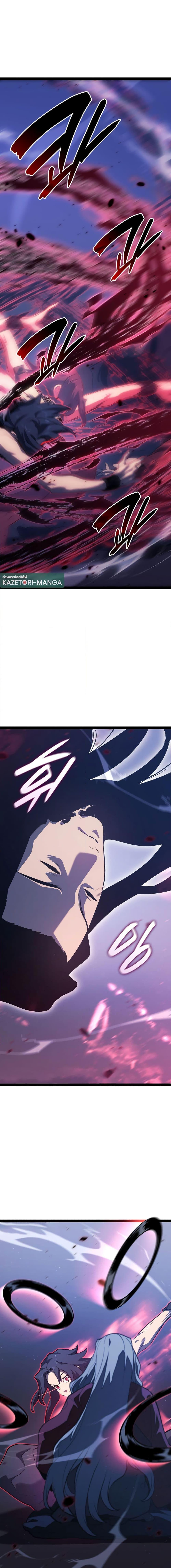 Reaper of the Drifting Moon Chap 89 - Next Chap 90