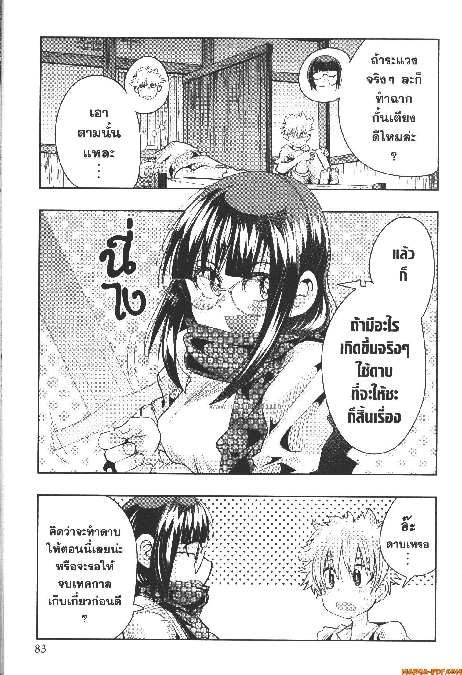 Yoku Wakaranai Keredo Isekai ni Tensei Shiteita You Desu Chap 60 - Next Chap 61