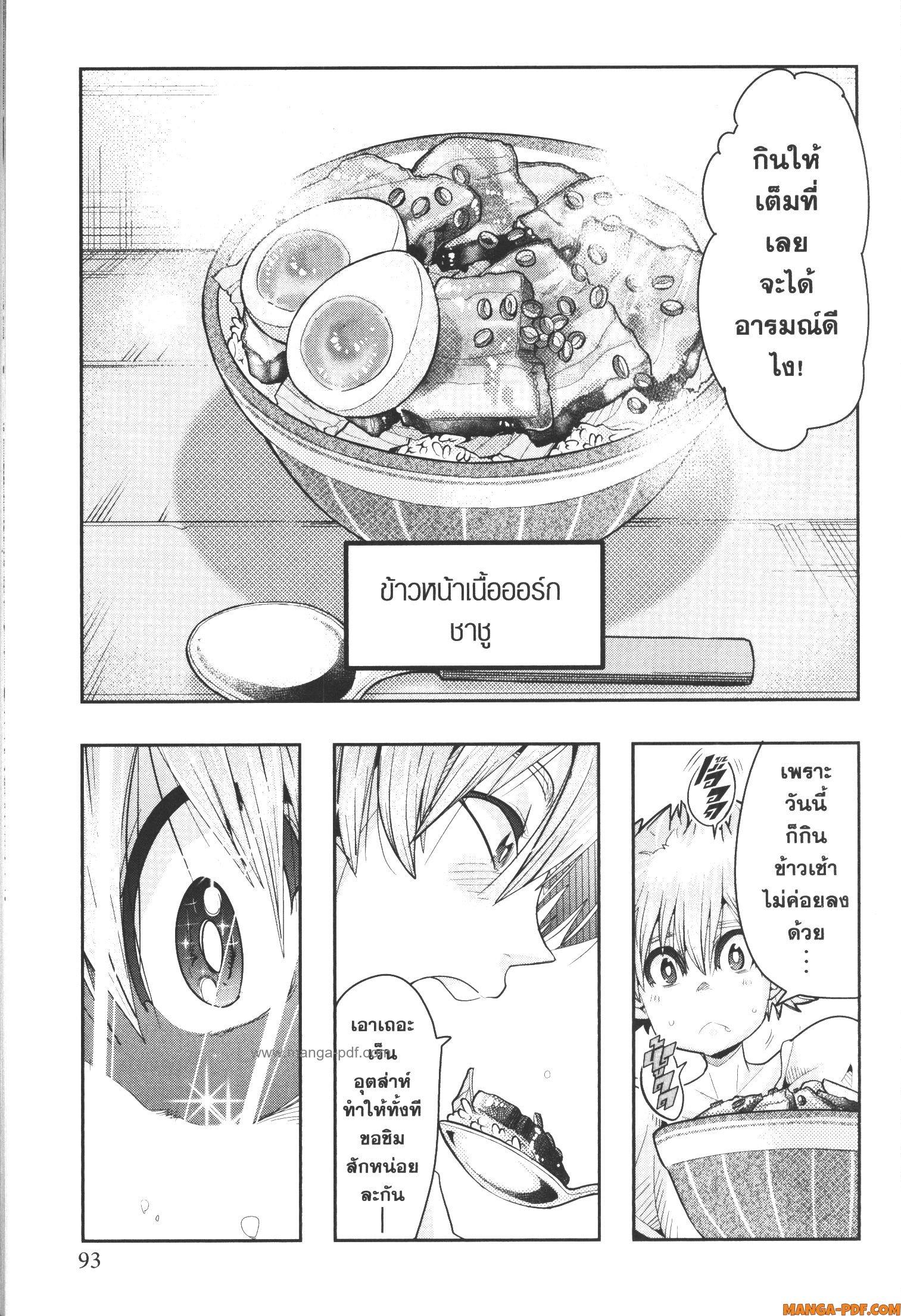Yoku Wakaranai Keredo Isekai ni Tensei Shiteita You Desu Chap 60 - Next Chap 61