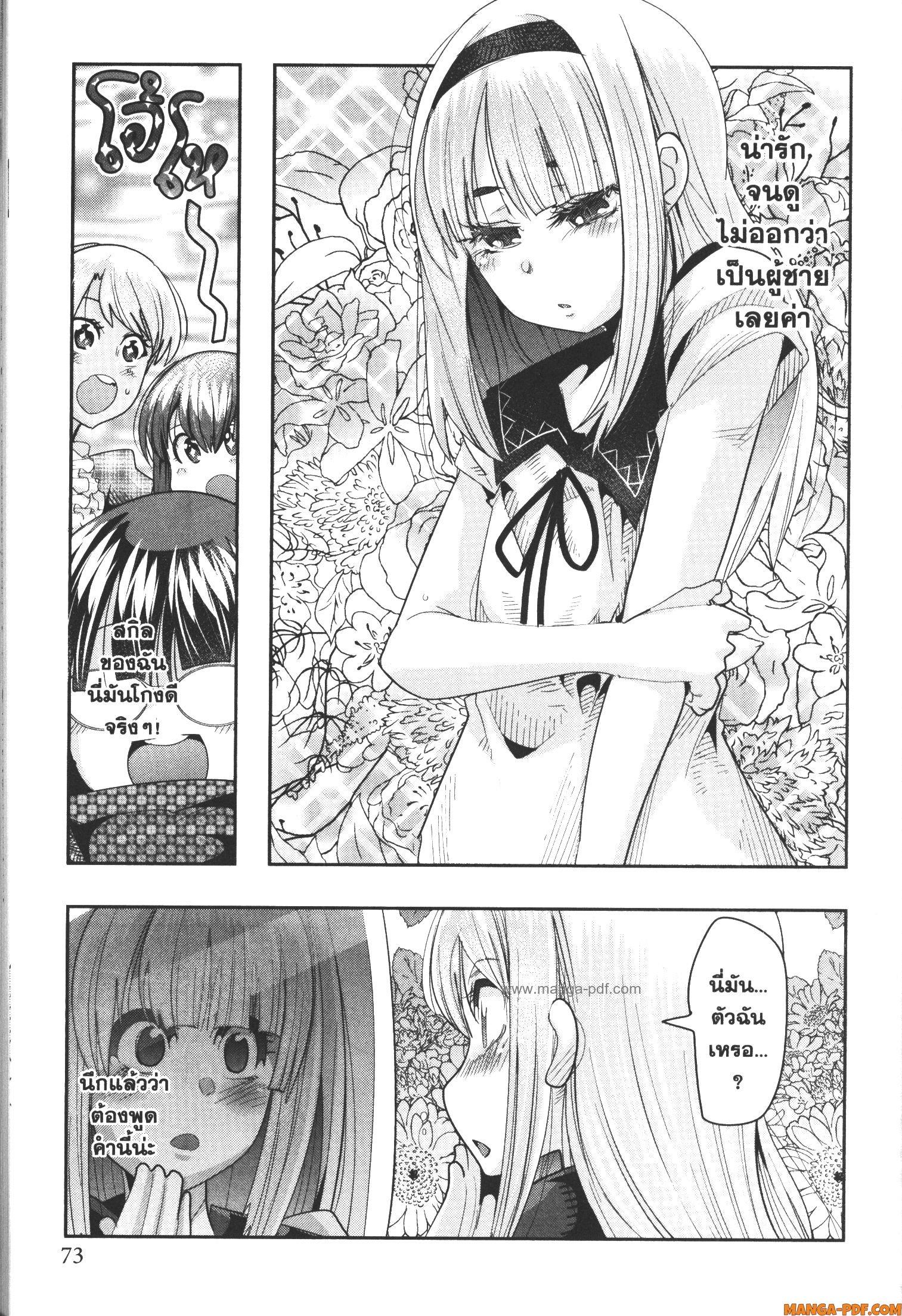 Yoku Wakaranai Keredo Isekai ni Tensei Shiteita You Desu Chap 60 - Next Chap 61