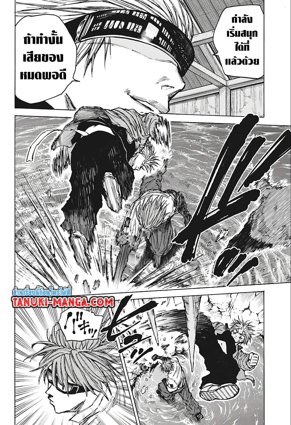 Sakamoto Days Chap 70 - Next Chap 71