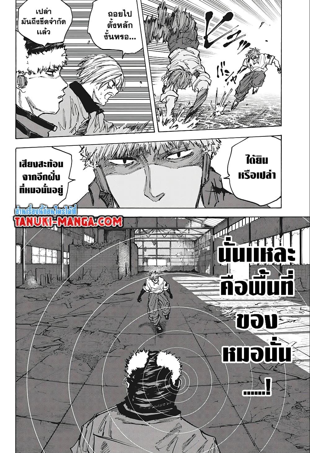 Sakamoto Days Chap 70 - Next Chap 71