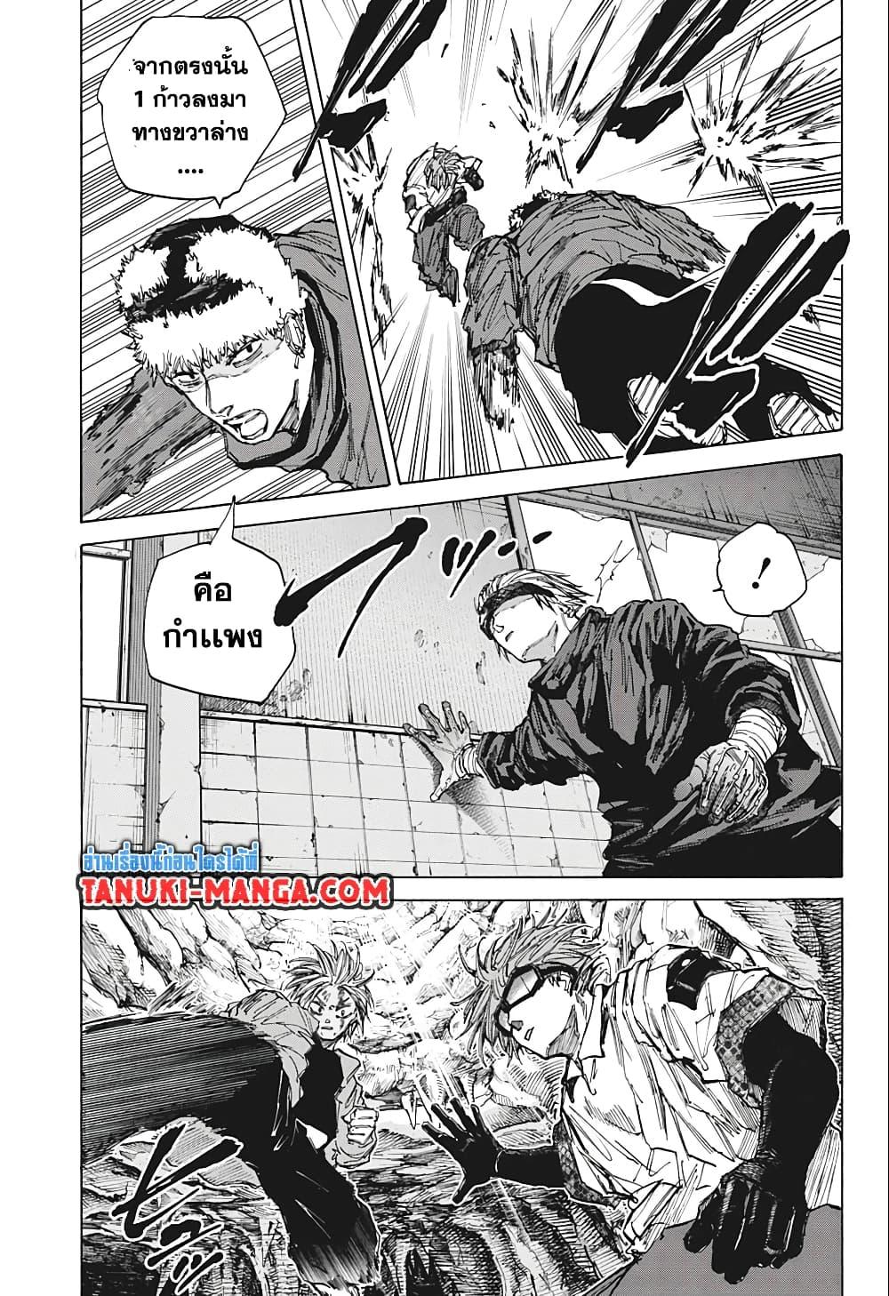 Sakamoto Days Chap 70 - Next Chap 71