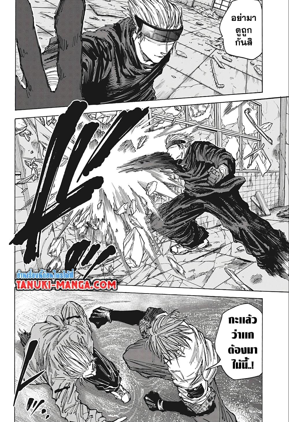 Sakamoto Days Chap 70 - Next Chap 71