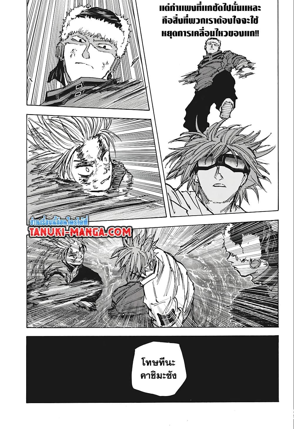 Sakamoto Days Chap 70 - Next Chap 71