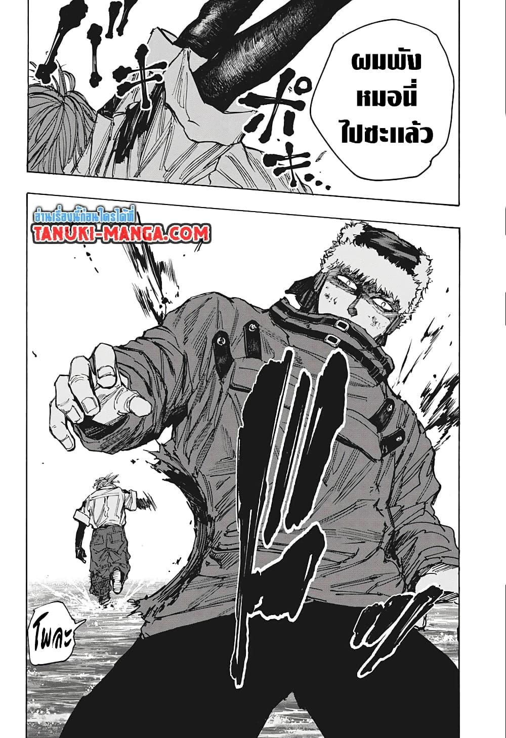 Sakamoto Days Chap 70 - Next Chap 71