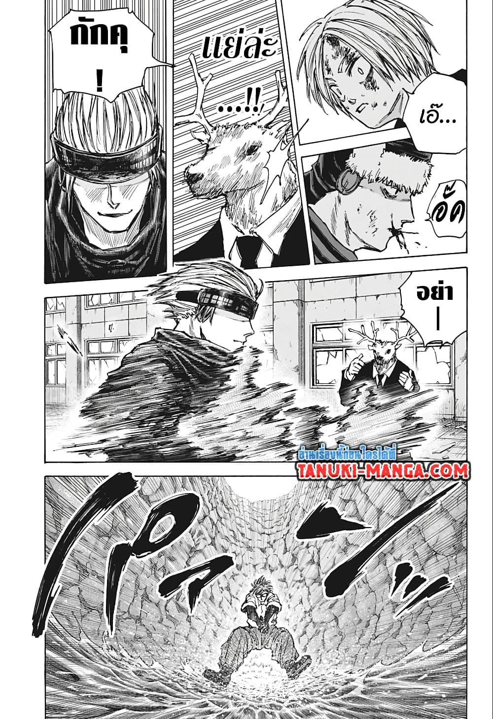 Sakamoto Days Chap 70 - Next Chap 71