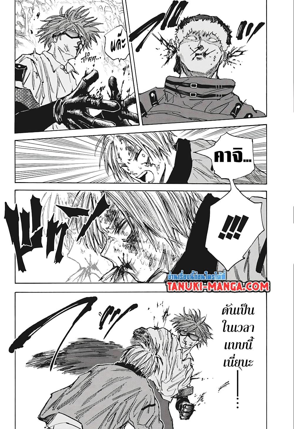 Sakamoto Days Chap 70 - Next Chap 71