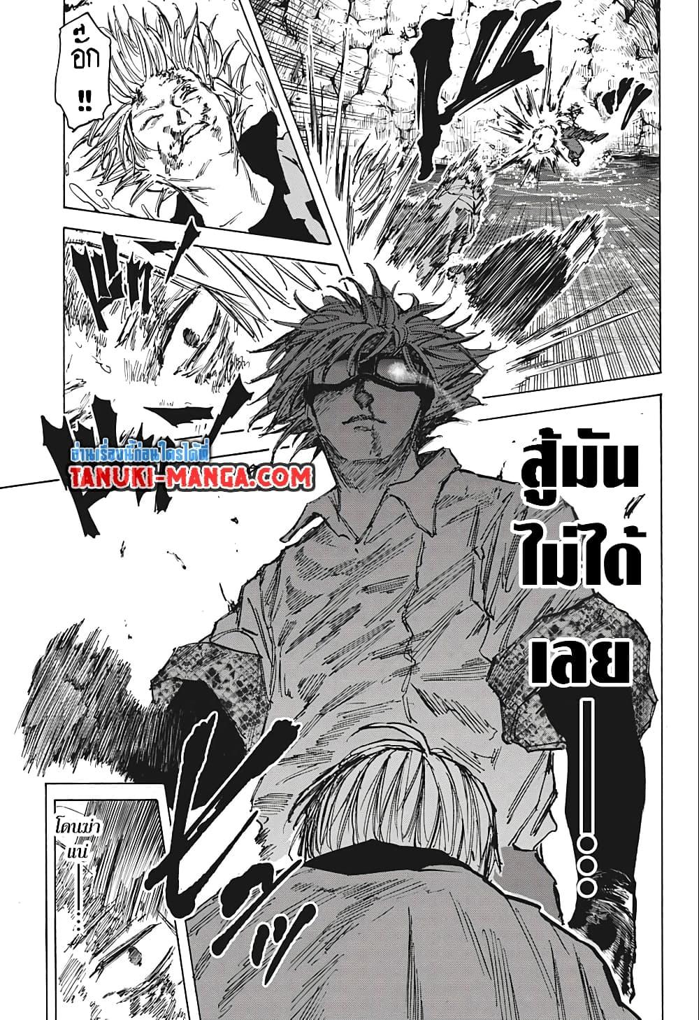 Sakamoto Days Chap 70 - Next Chap 71