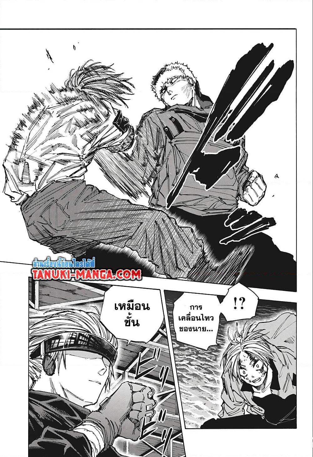 Sakamoto Days Chap 70 - Next Chap 71