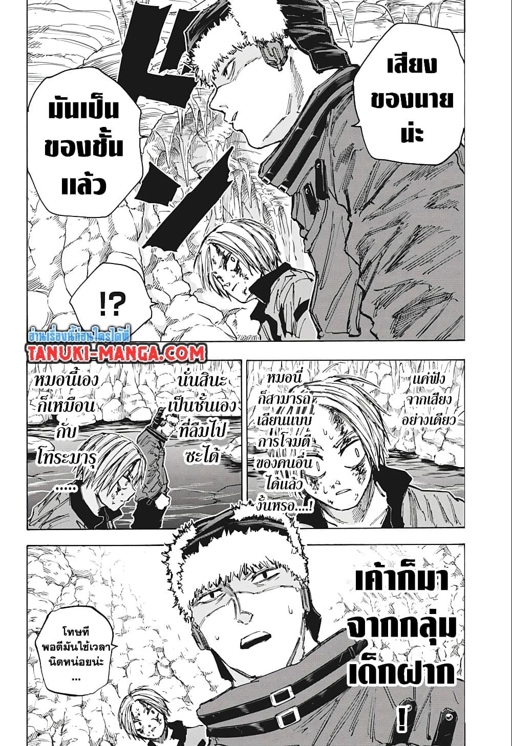 Sakamoto Days Chap 70 - Next Chap 71