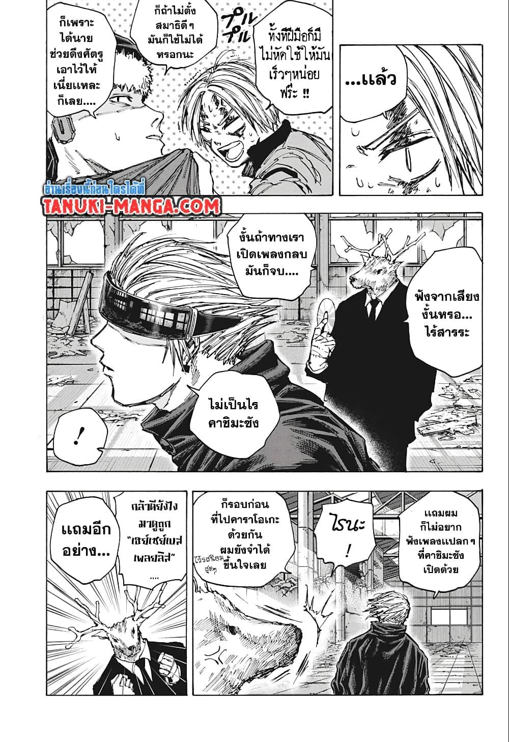 Sakamoto Days Chap 70 - Next Chap 71