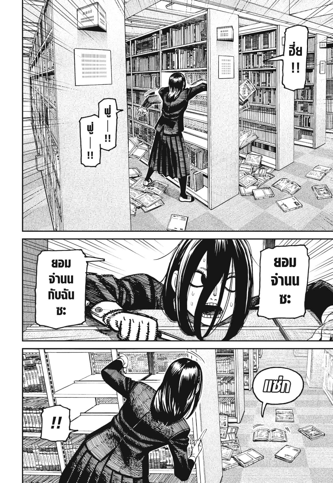 DANDADAN Chap 168 - Next Chap 169