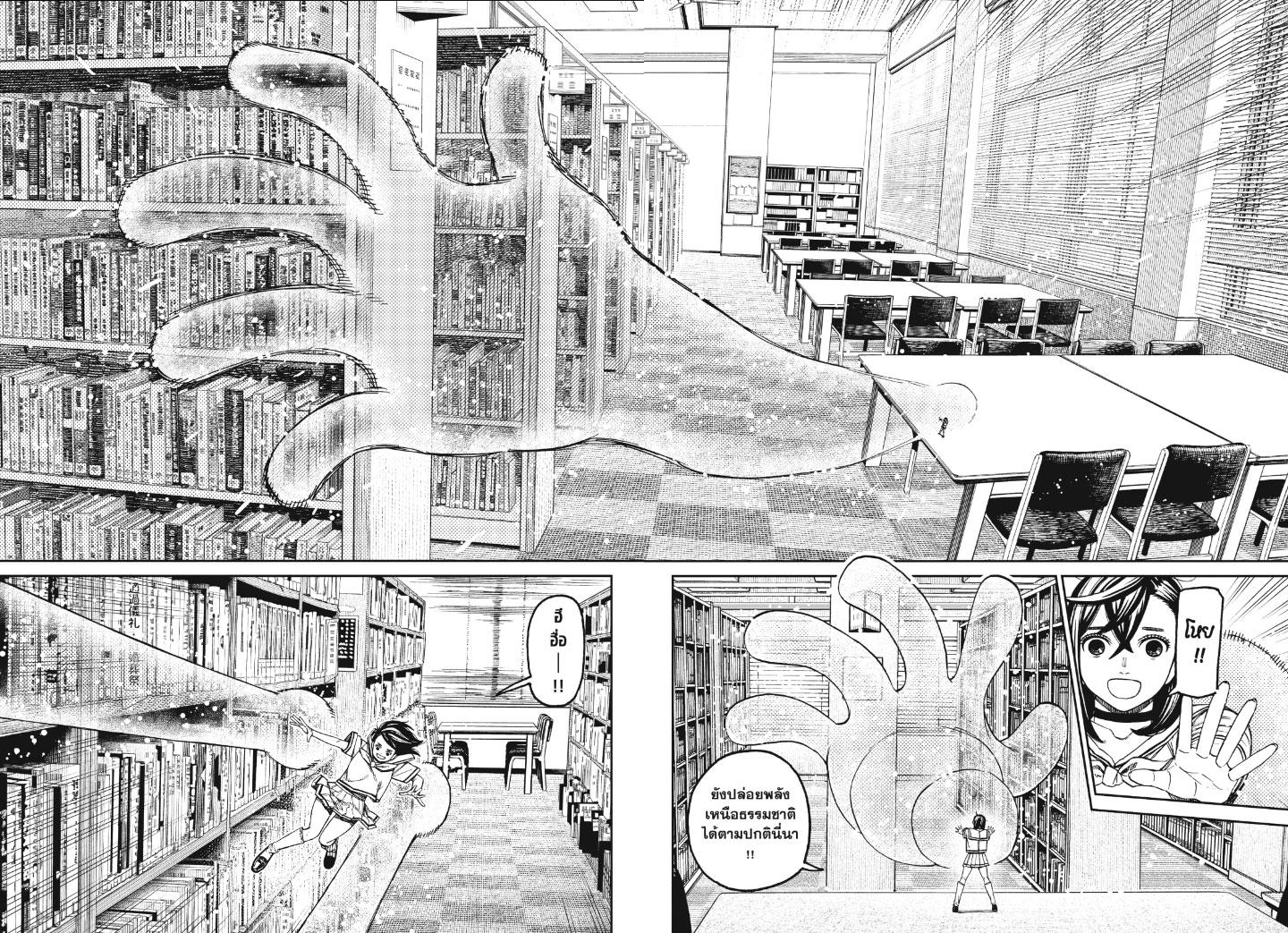 DANDADAN Chap 168 - Next Chap 169