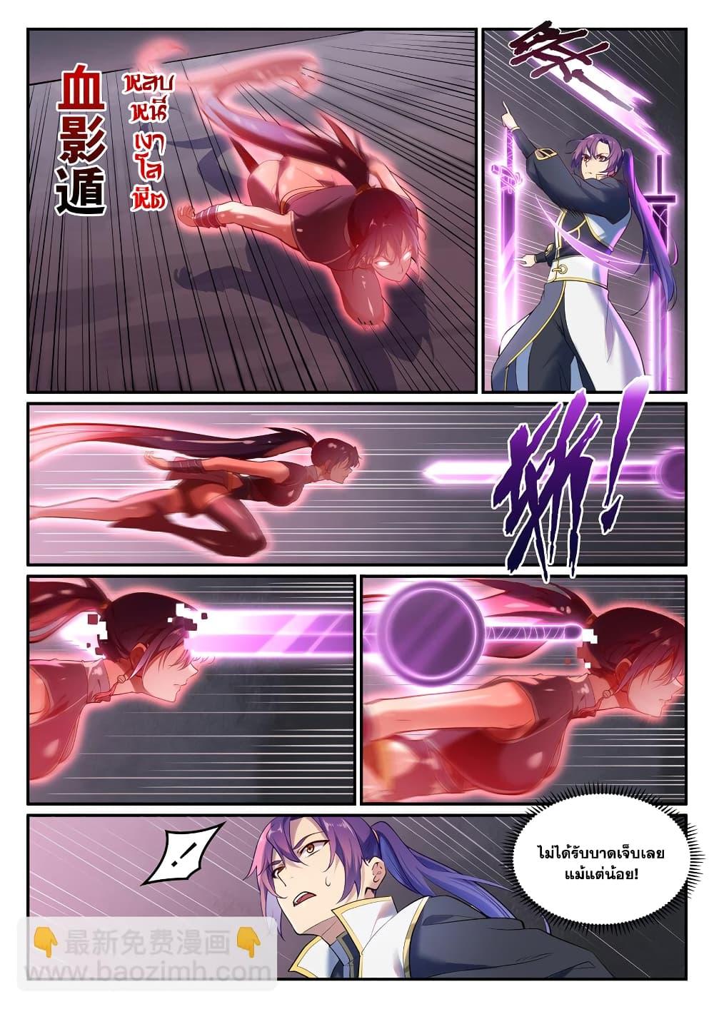 Bailian Chengshen Chap 893 - Next Chap 894