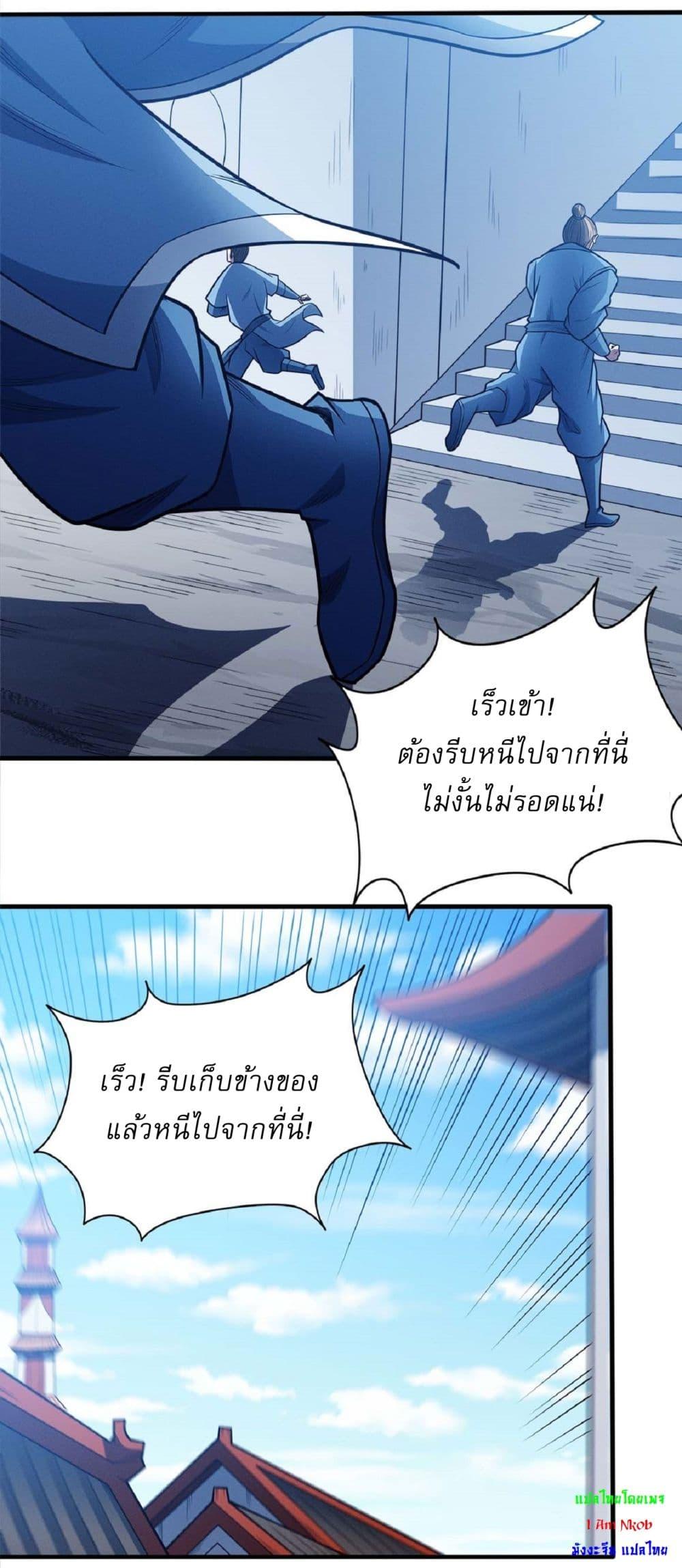God of Martial Arts Chap 615 - Next Chap 616