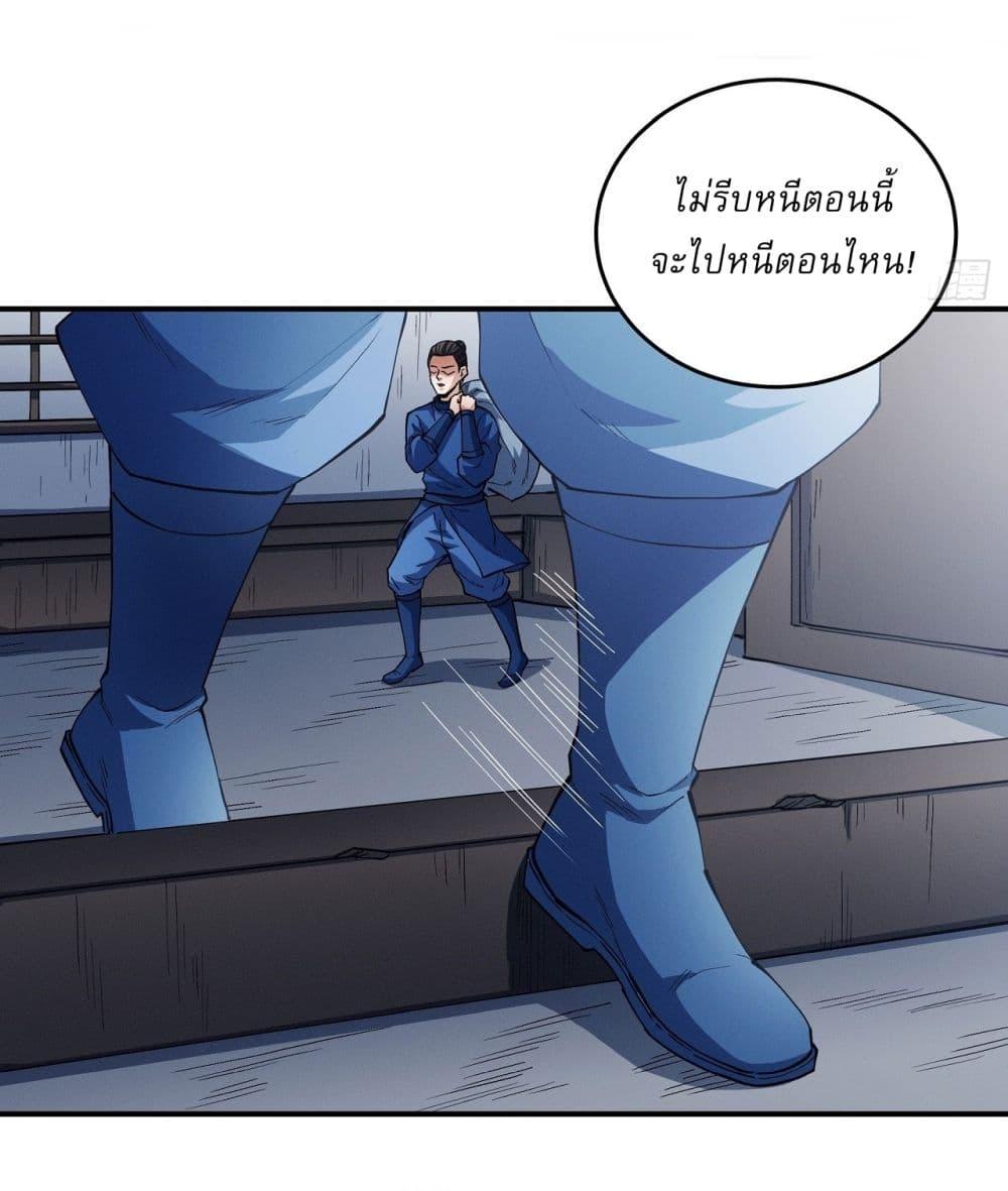 God of Martial Arts Chap 615 - Next Chap 616