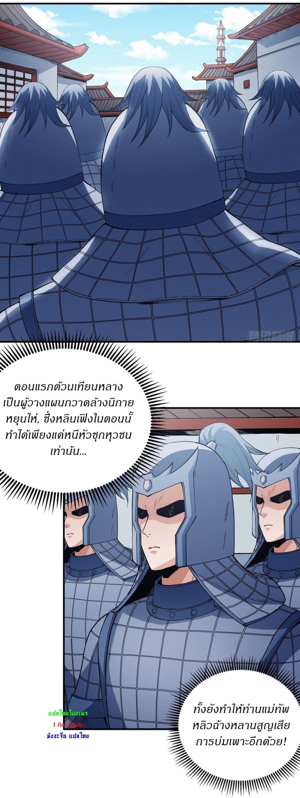 God of Martial Arts Chap 615 - Next Chap 616