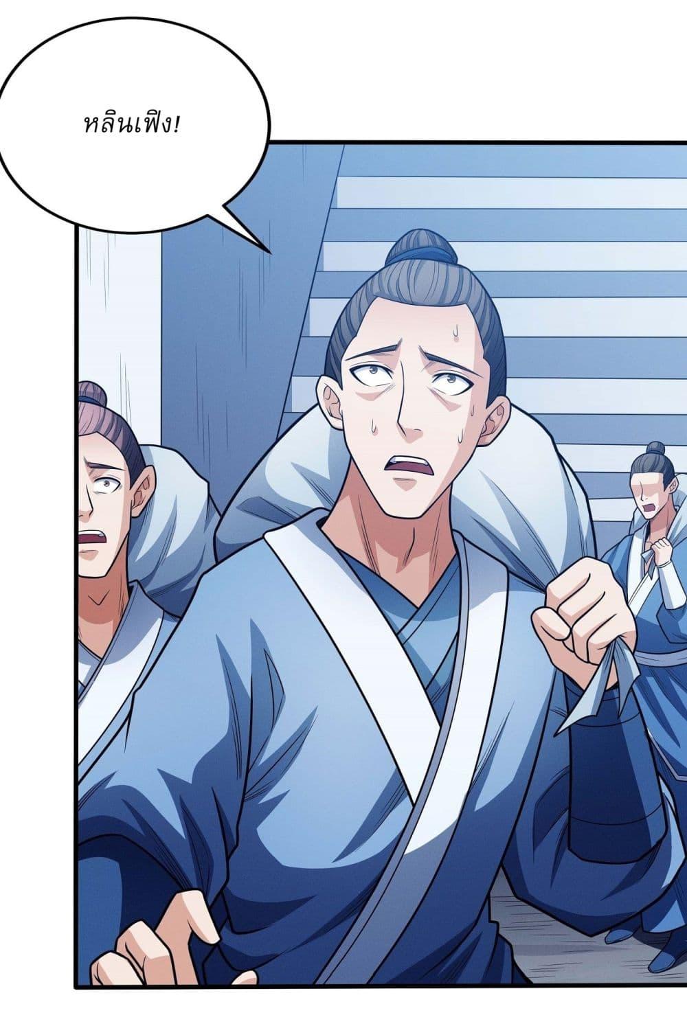 God of Martial Arts Chap 615 - Next Chap 616