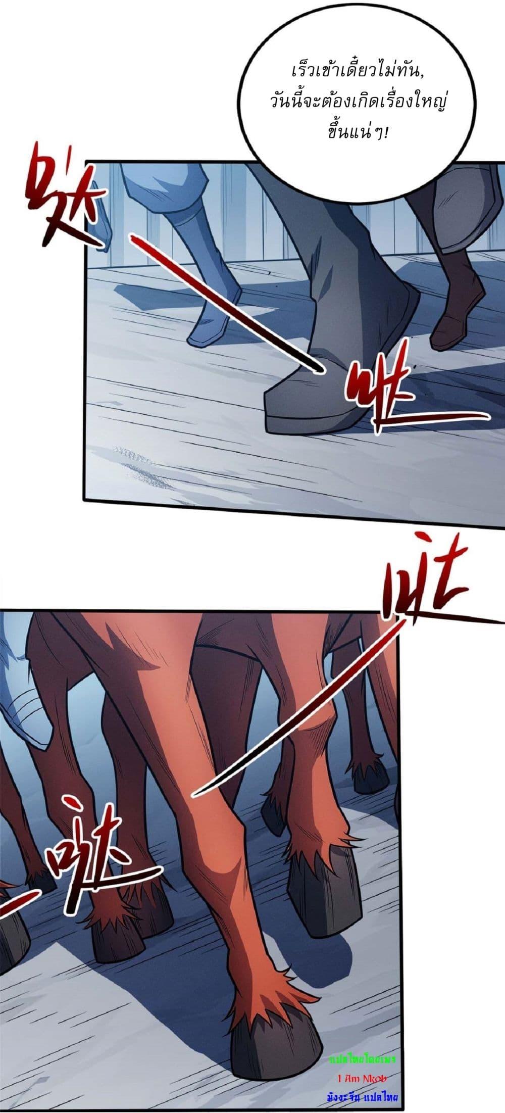 God of Martial Arts Chap 615 - Next Chap 616