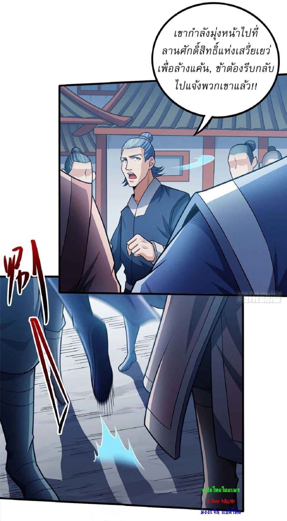 God of Martial Arts Chap 615 - Next Chap 616