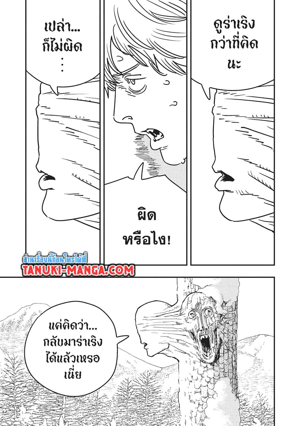 มนุษย์เลื่อยยนต์ Chap 184 - Next Chap 185