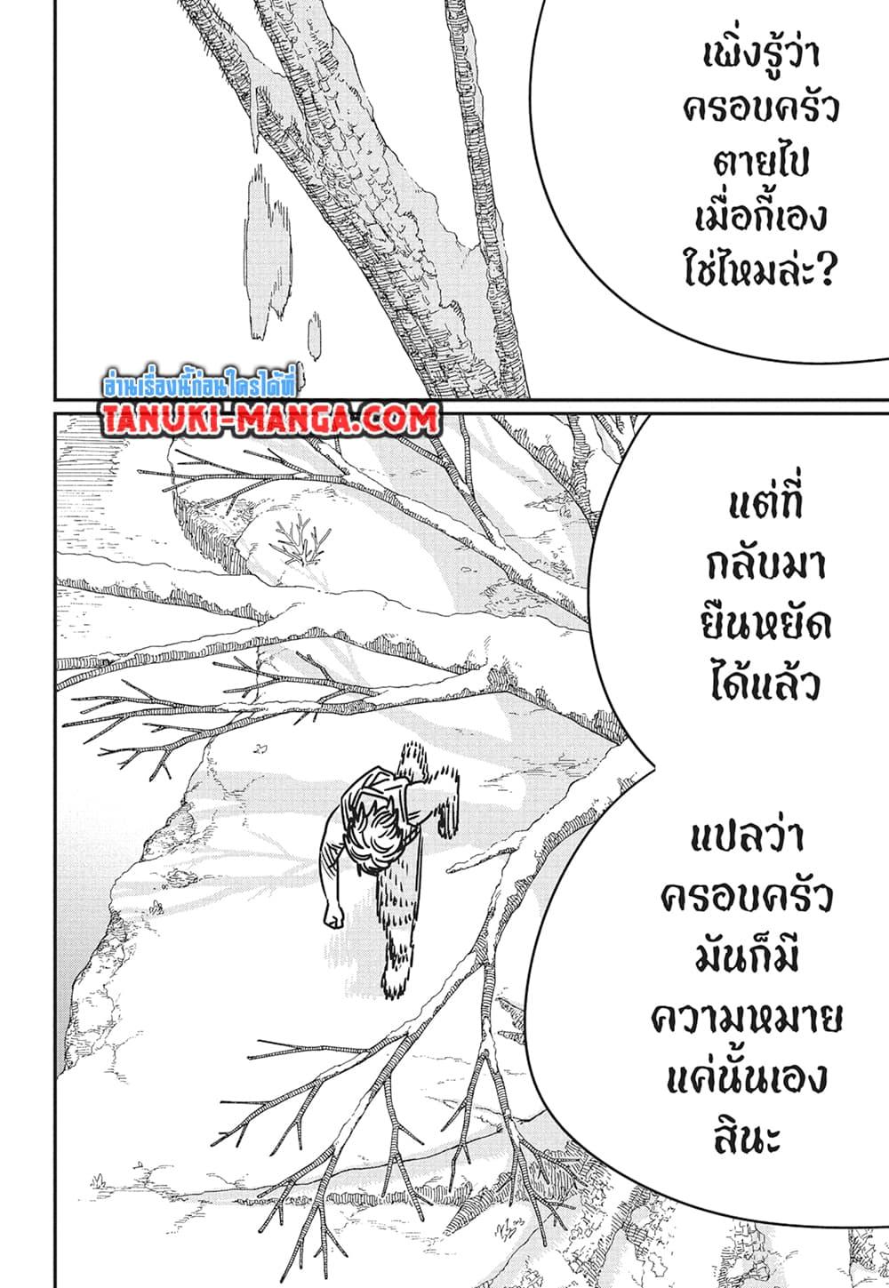 มนุษย์เลื่อยยนต์ Chap 184 - Next Chap 185