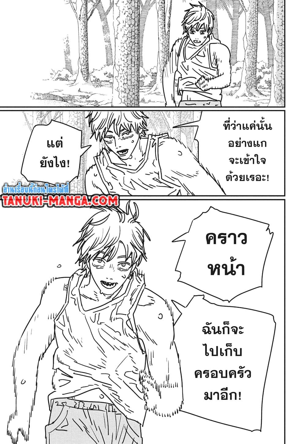 มนุษย์เลื่อยยนต์ Chap 184 - Next Chap 185