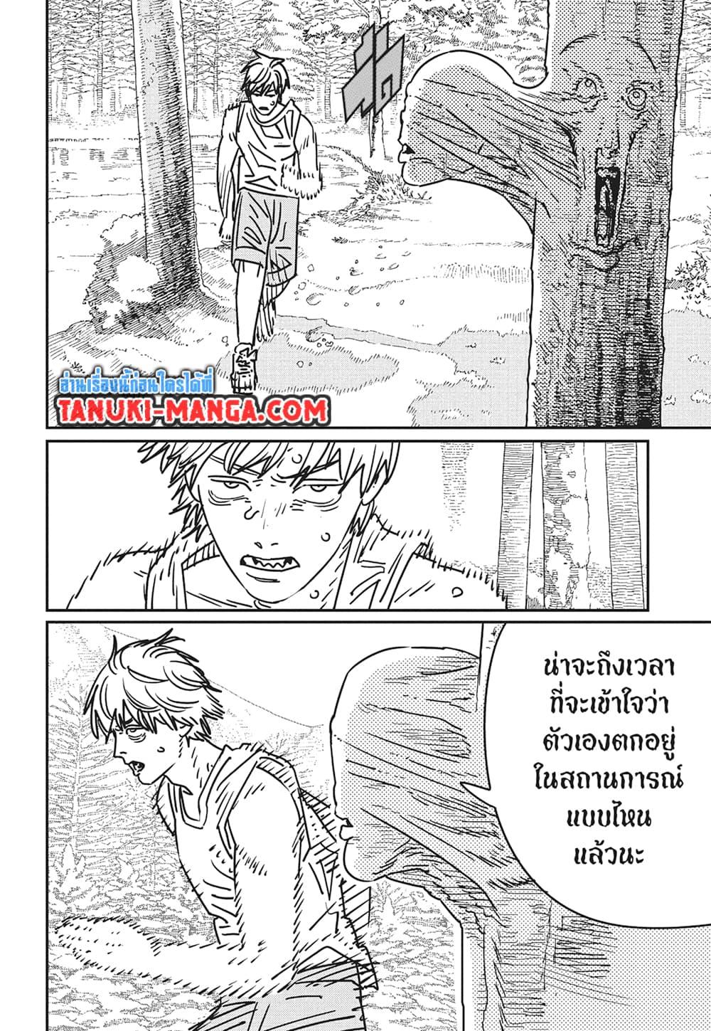 มนุษย์เลื่อยยนต์ Chap 184 - Next Chap 185