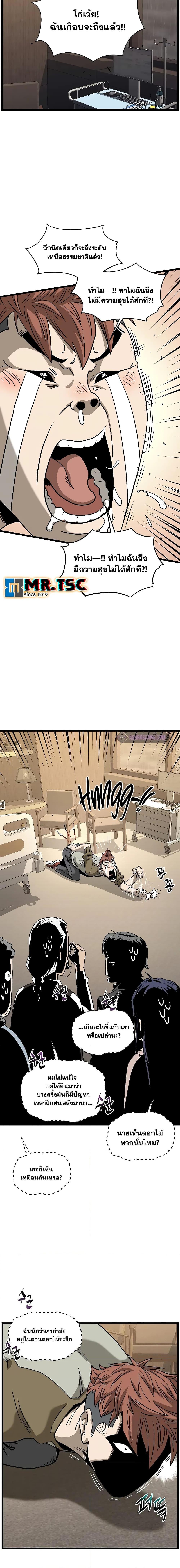 Murim Login Chap 198 - Next Chap 199