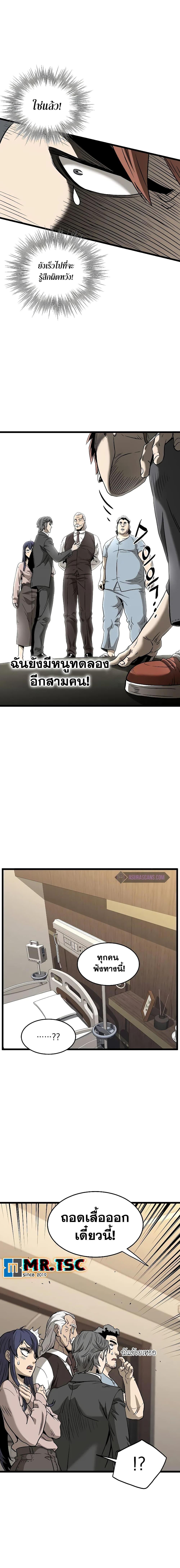 Murim Login Chap 198 - Next Chap 199