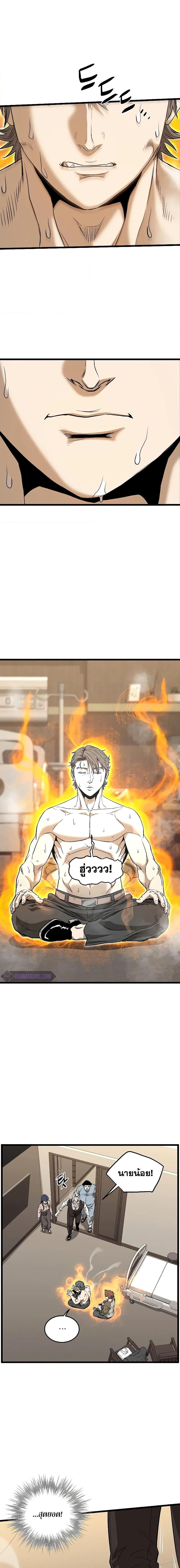 Murim Login Chap 198 - Next Chap 199