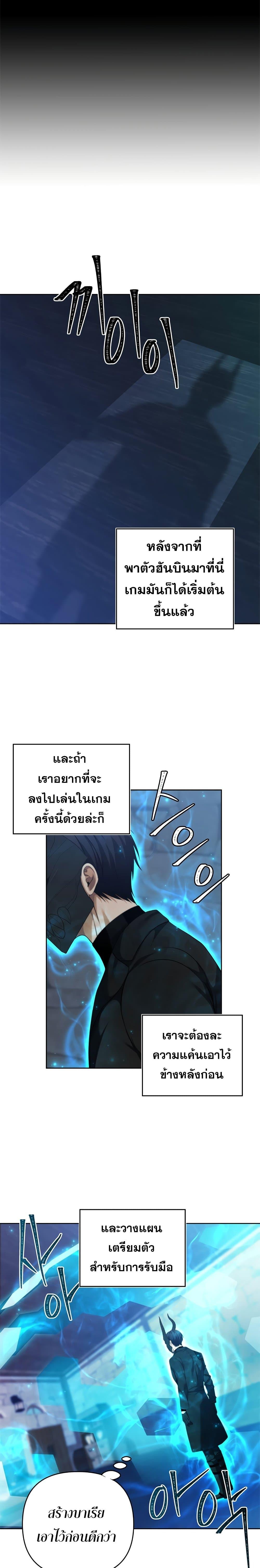 Ranker Who Lives A Second Time Chap 81 - Next Chap 82