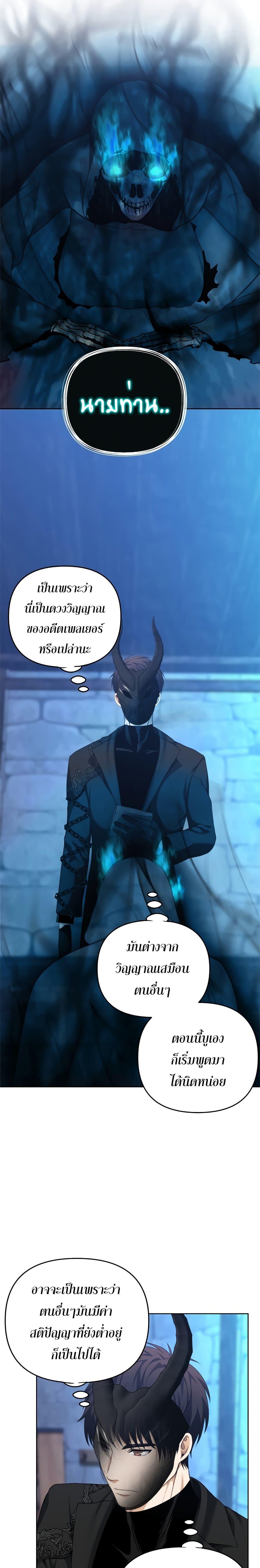 Ranker Who Lives A Second Time Chap 81 - Next Chap 82