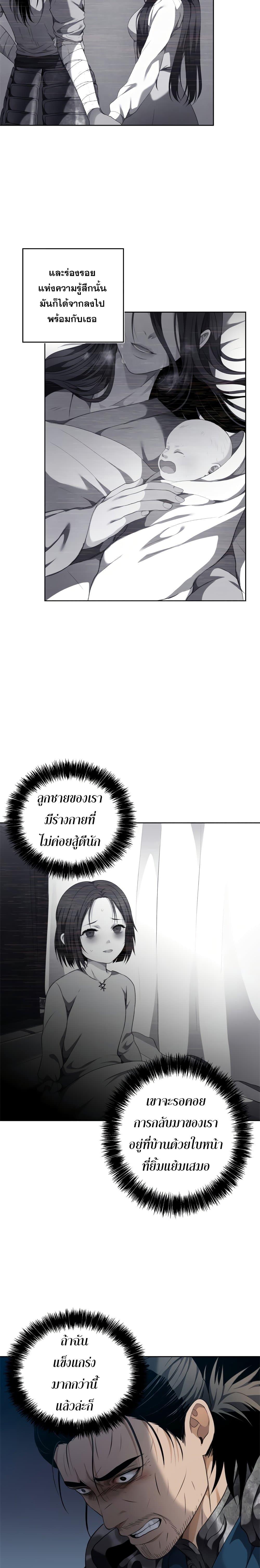 Ranker Who Lives A Second Time Chap 81 - Next Chap 82