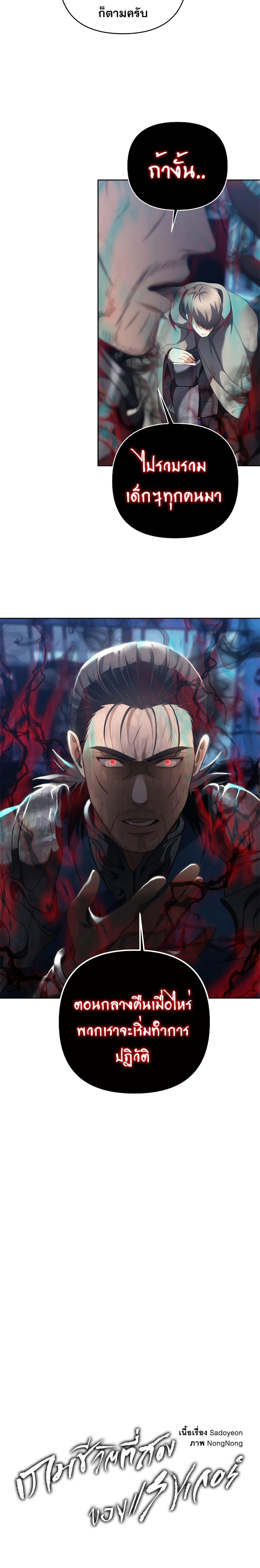 Ranker Who Lives A Second Time Chap 81 - Next Chap 82