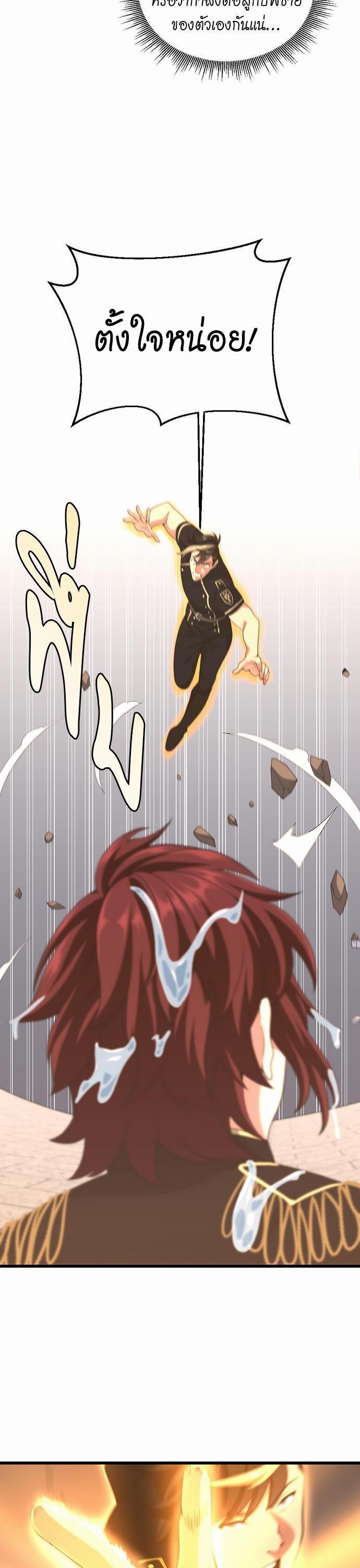 The Beginning After The End Chap 113 - Next Chap 114