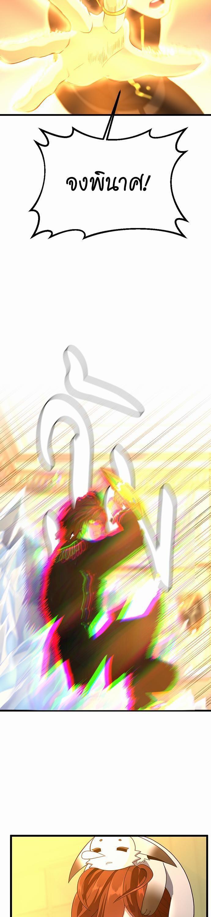 The Beginning After The End Chap 113 - Next Chap 114